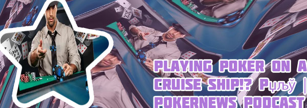 Free online poker news